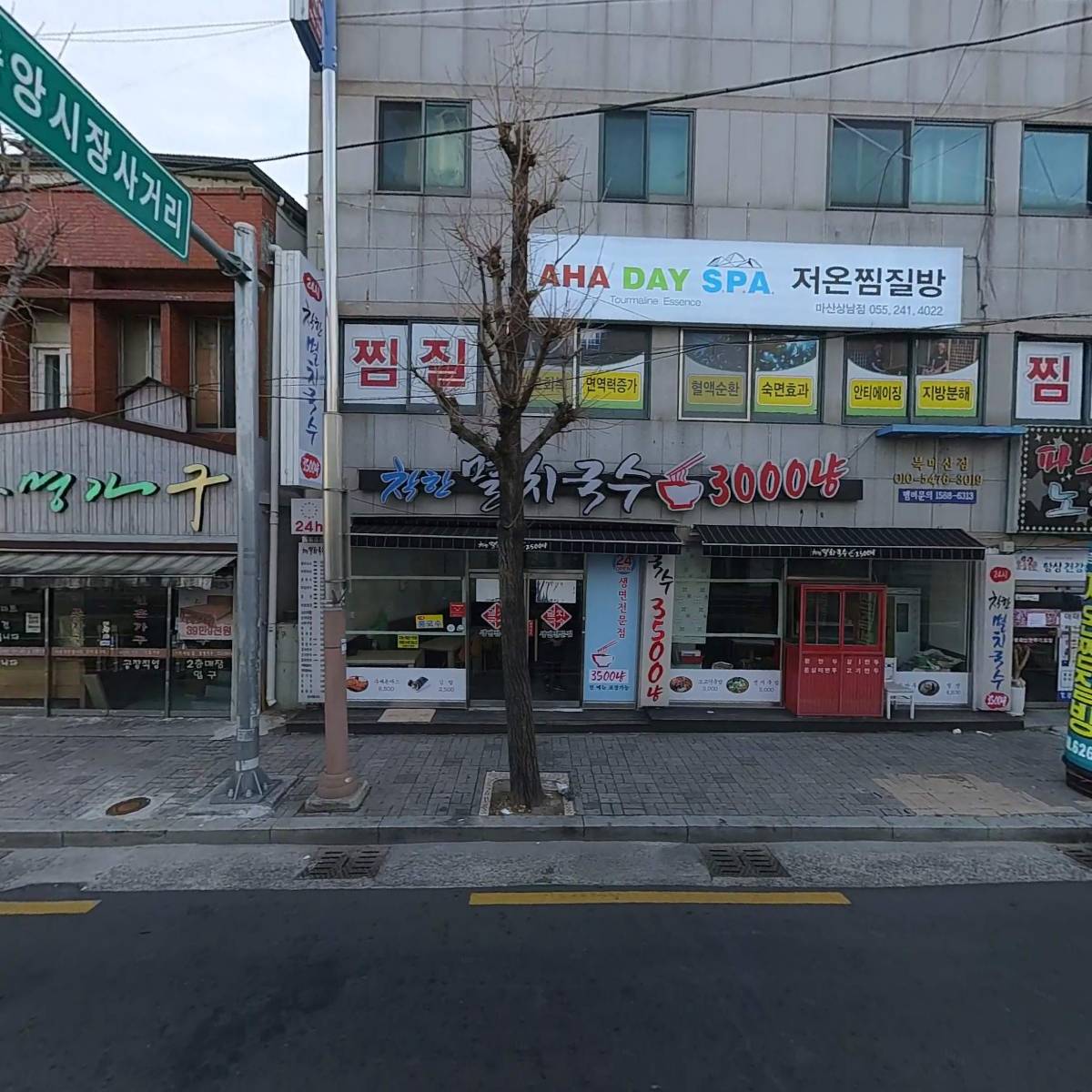 마산제일외과의원