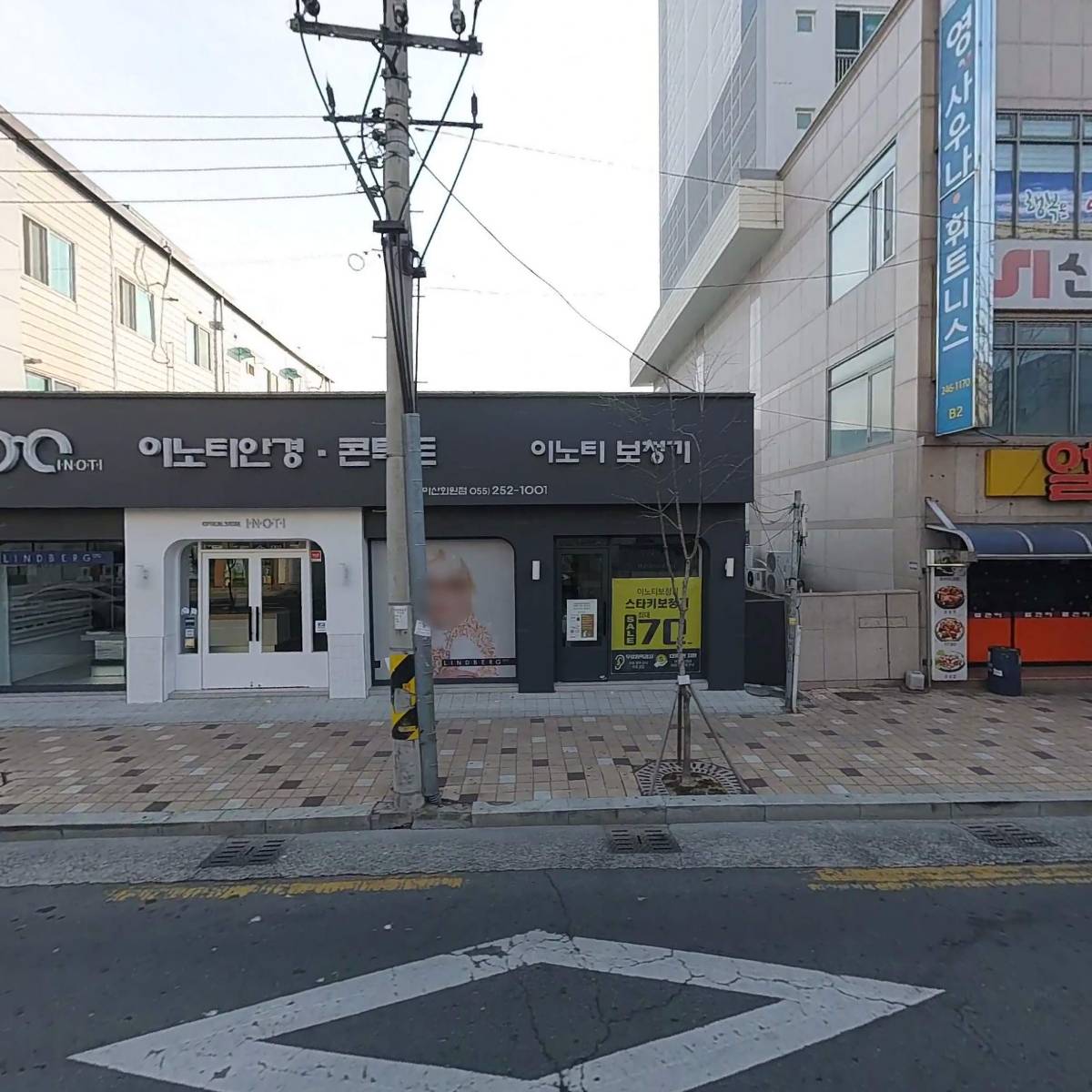 이노티안경 보청기 마산회원점