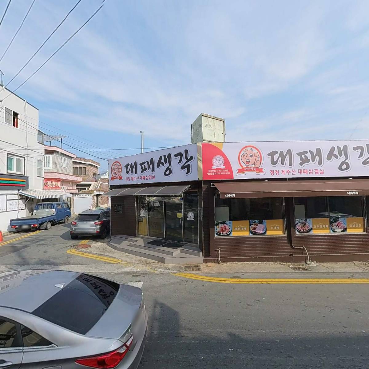 대패생각회원동점_3