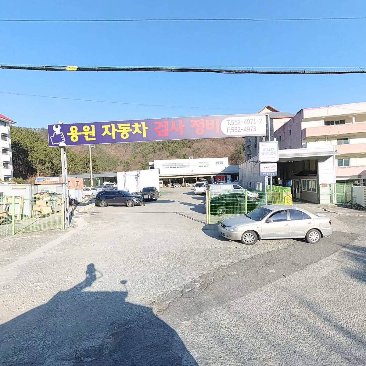 용원자동차검사정비