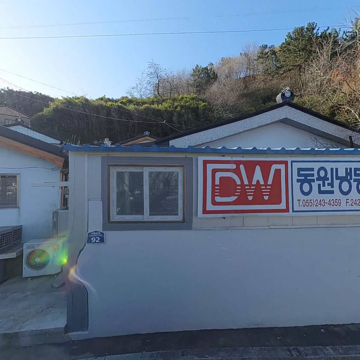 동원냉동플랜트