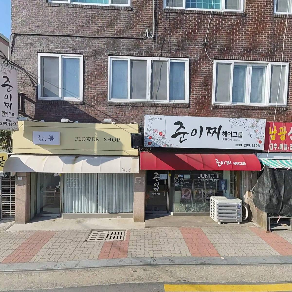 준이찌헤어그룹(완월점)