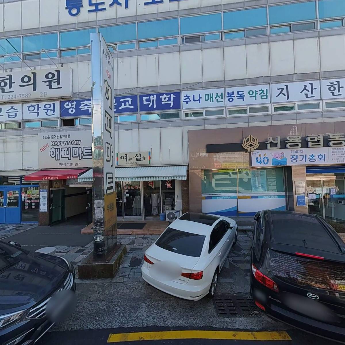 뉴해피마트_3