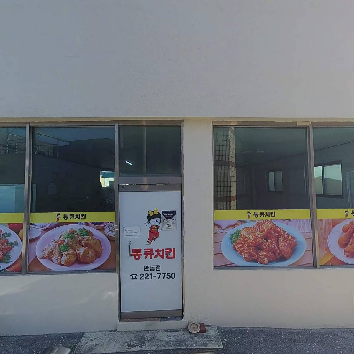 해금강 식품