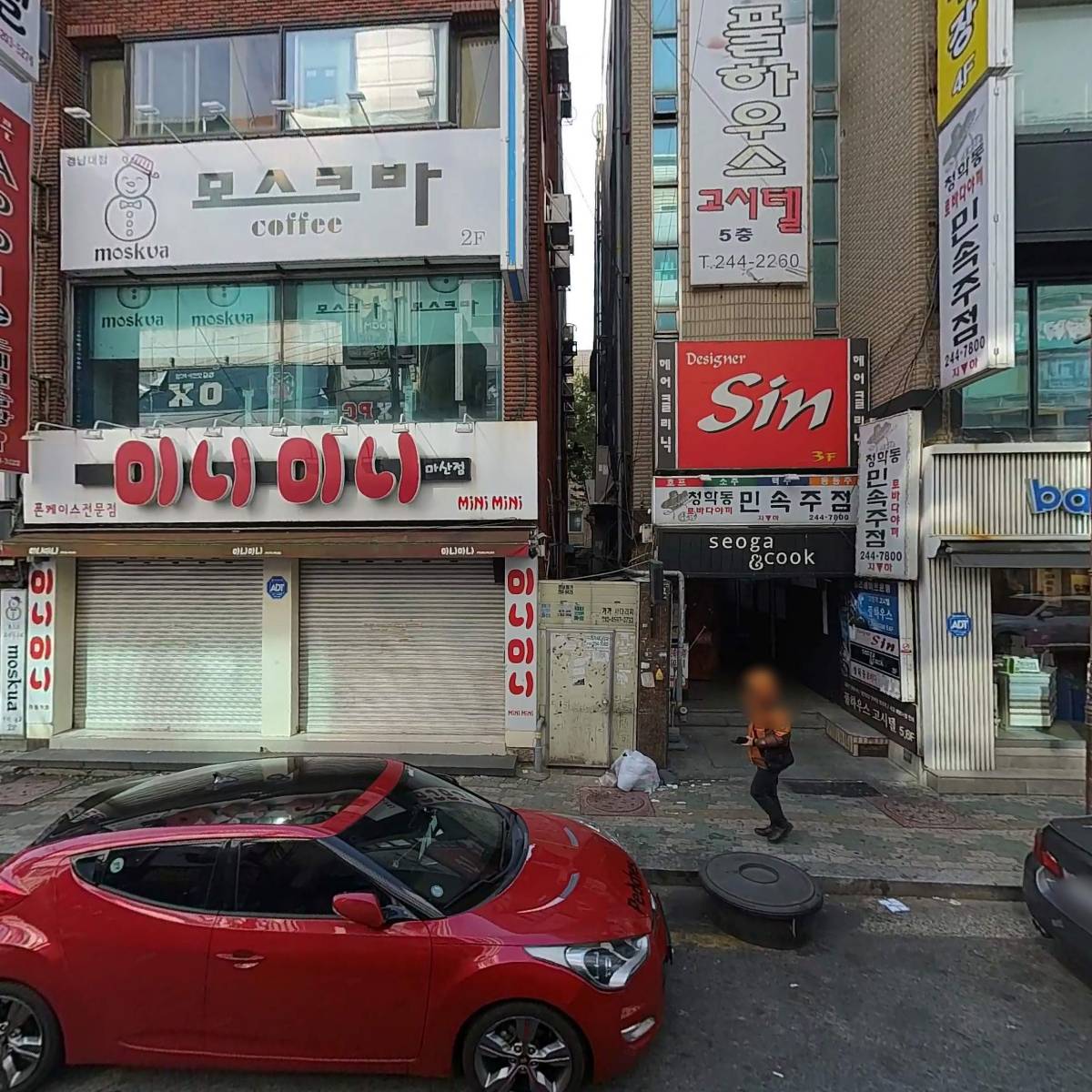미니미니마산