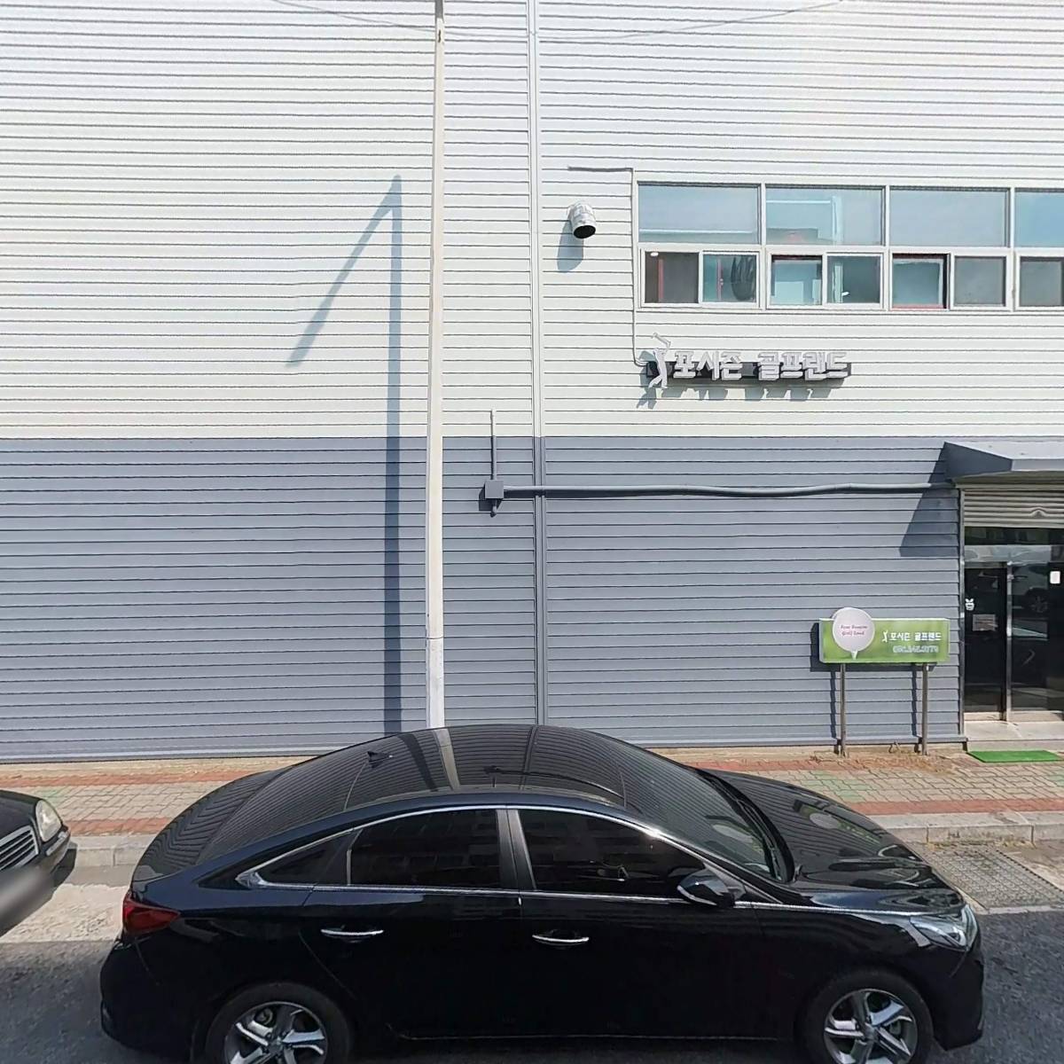 포시즌골프랜드
