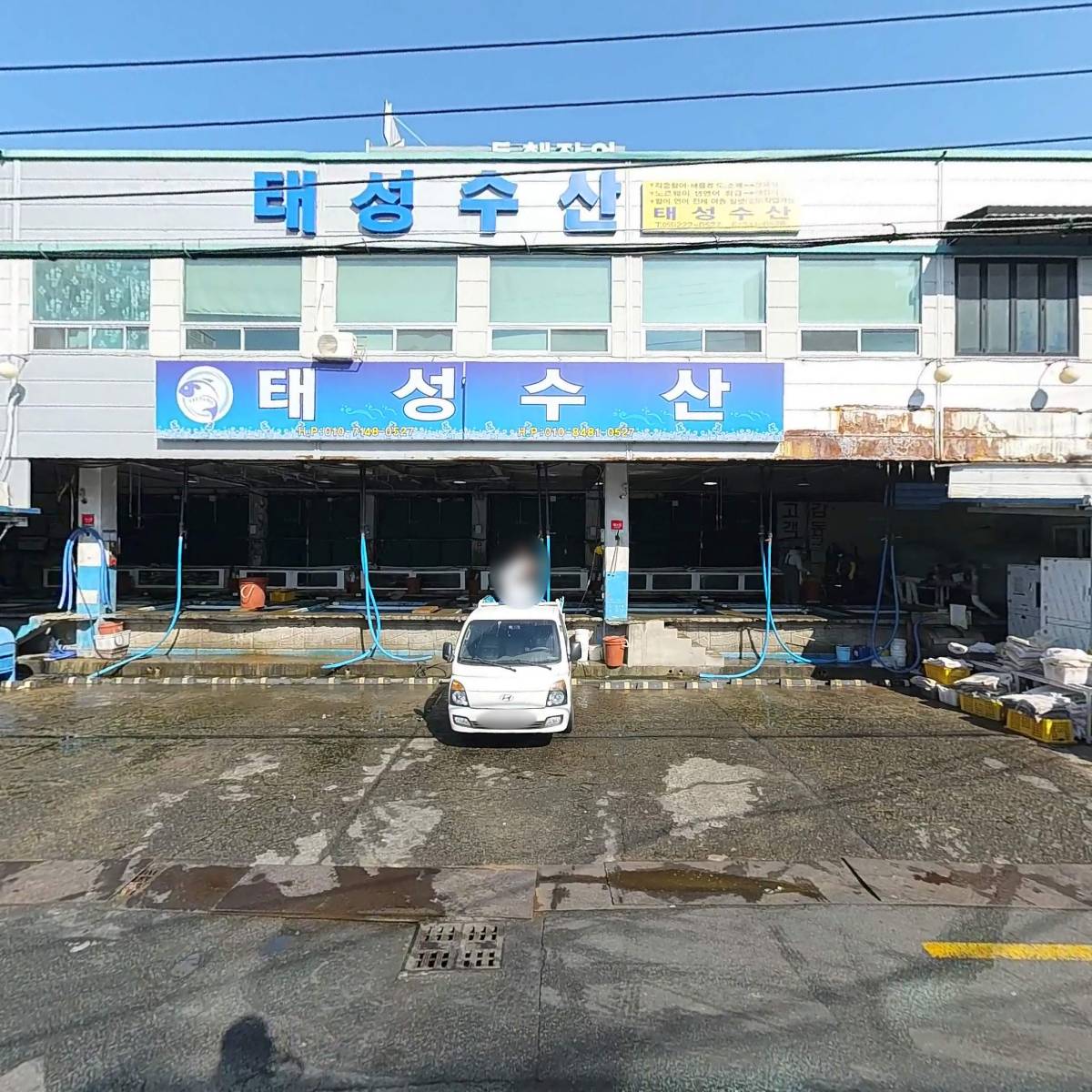 주식회사 태성수산