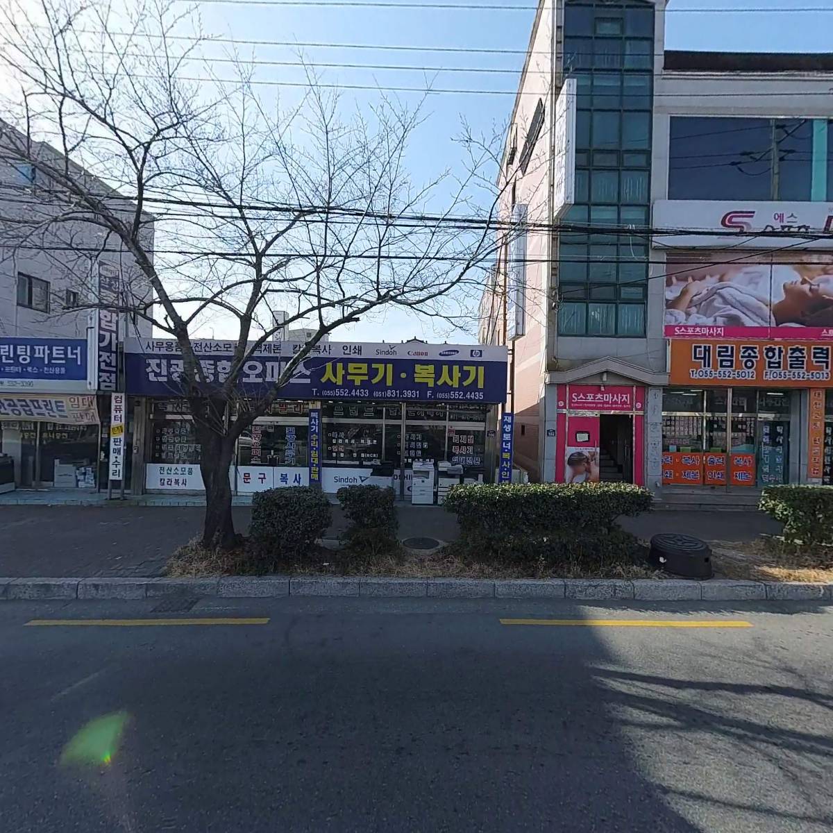 녹산종합상사