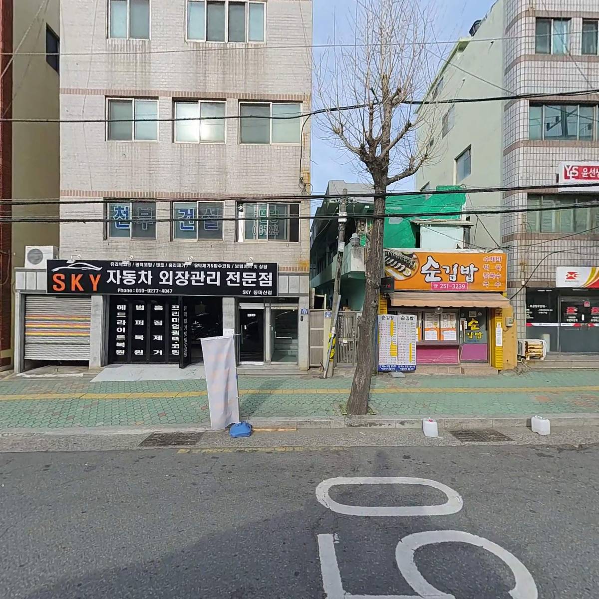 순 김밥