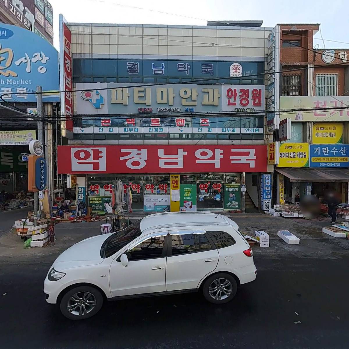 경남약국