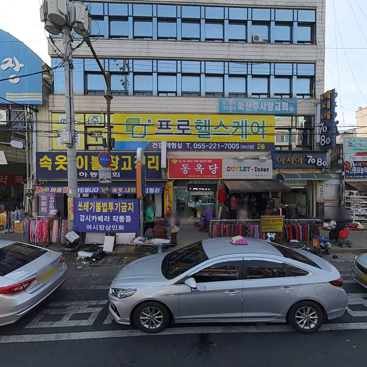 대성떡집
