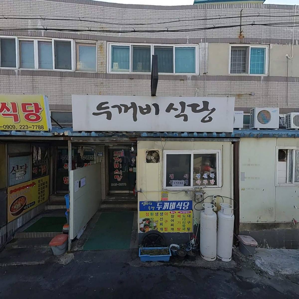마산아나고(마산호)