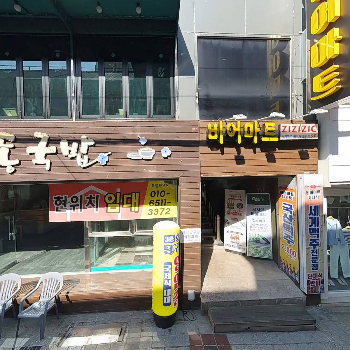 옹골진