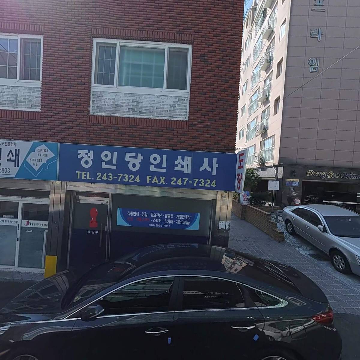 창원시 마산합포구 동서동주민센터