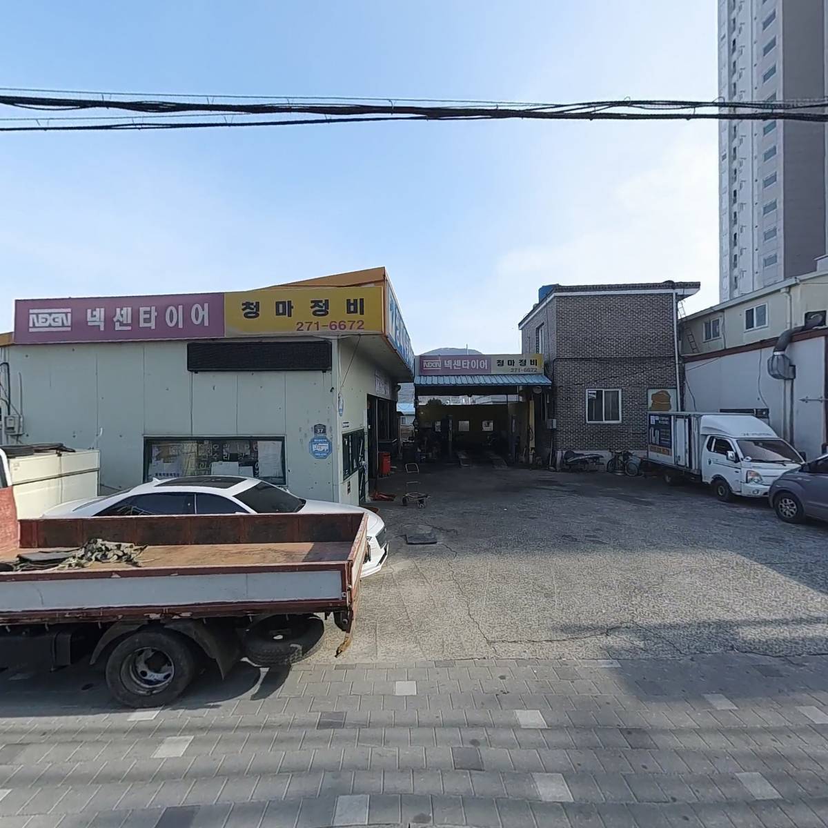 청마자동차정비