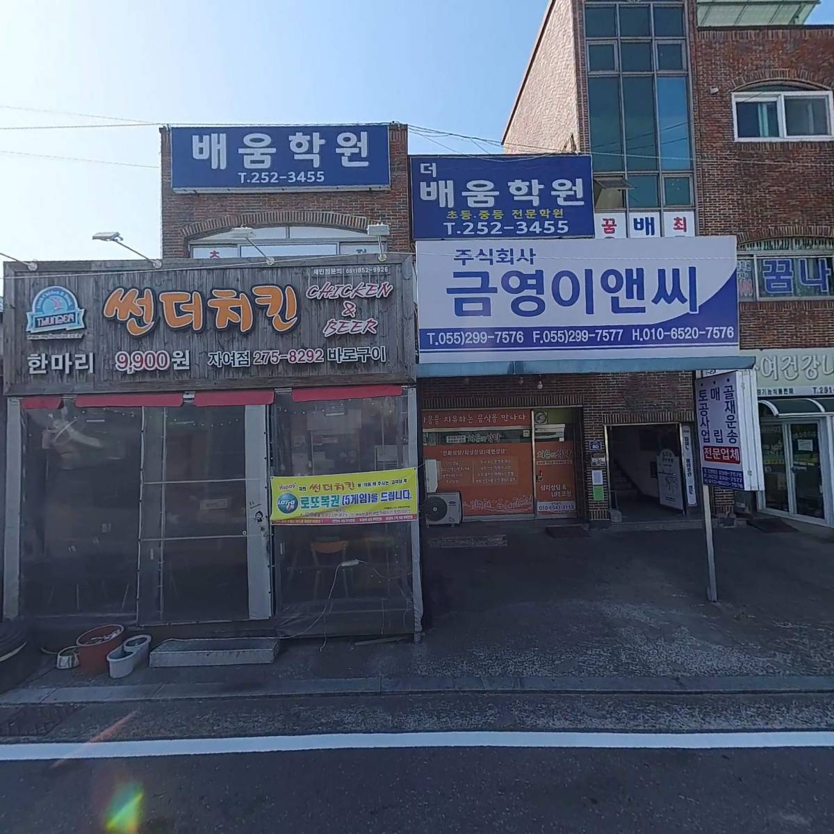 남다른썬치킨 자여점