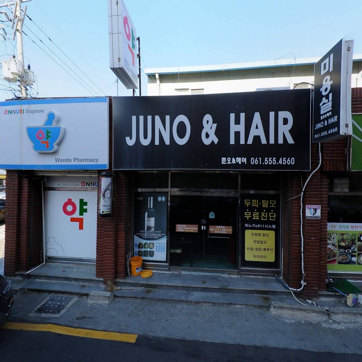 완도기독의원