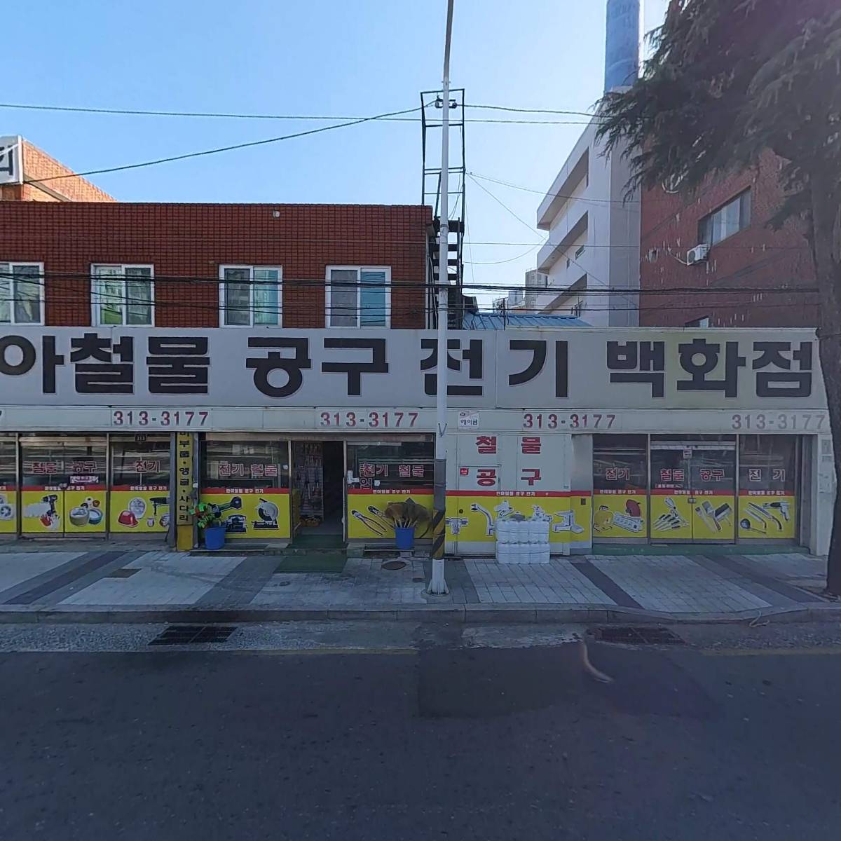 한아철물