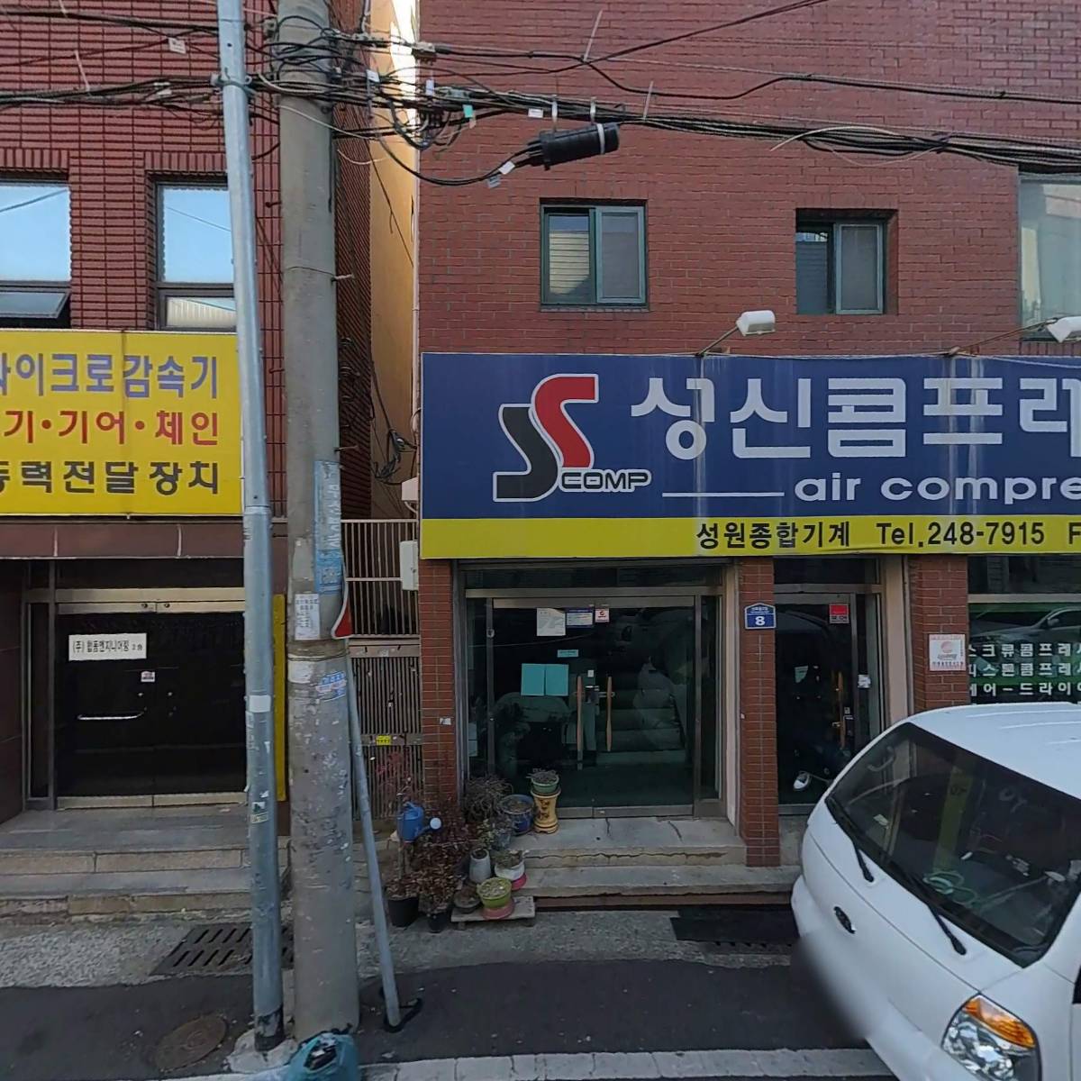 주식회사 합동엔지니어링