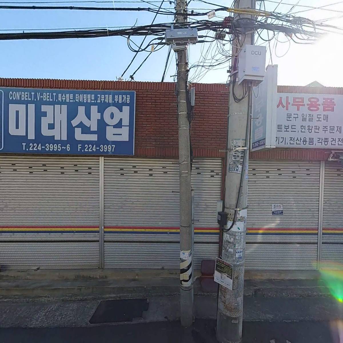 미래산업
