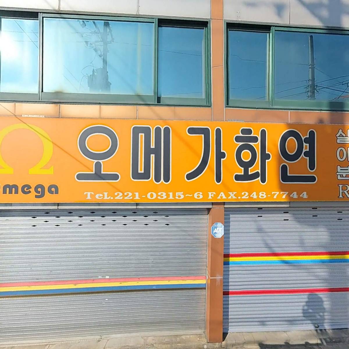 오메가화연_3