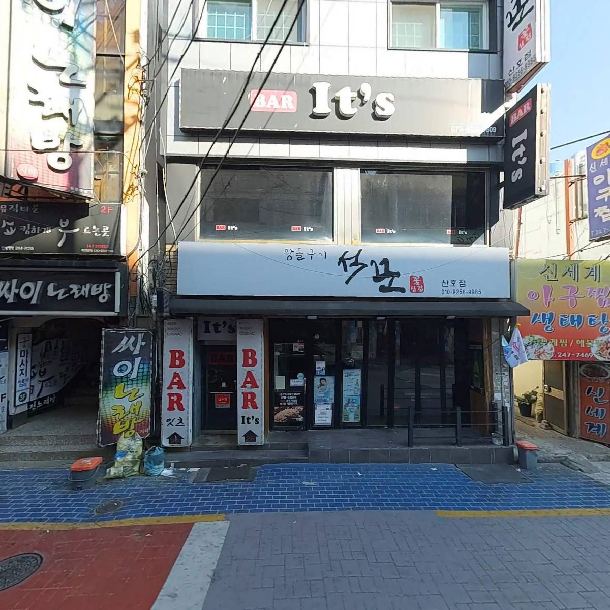 왕돌구이 석꾼 산호점_3