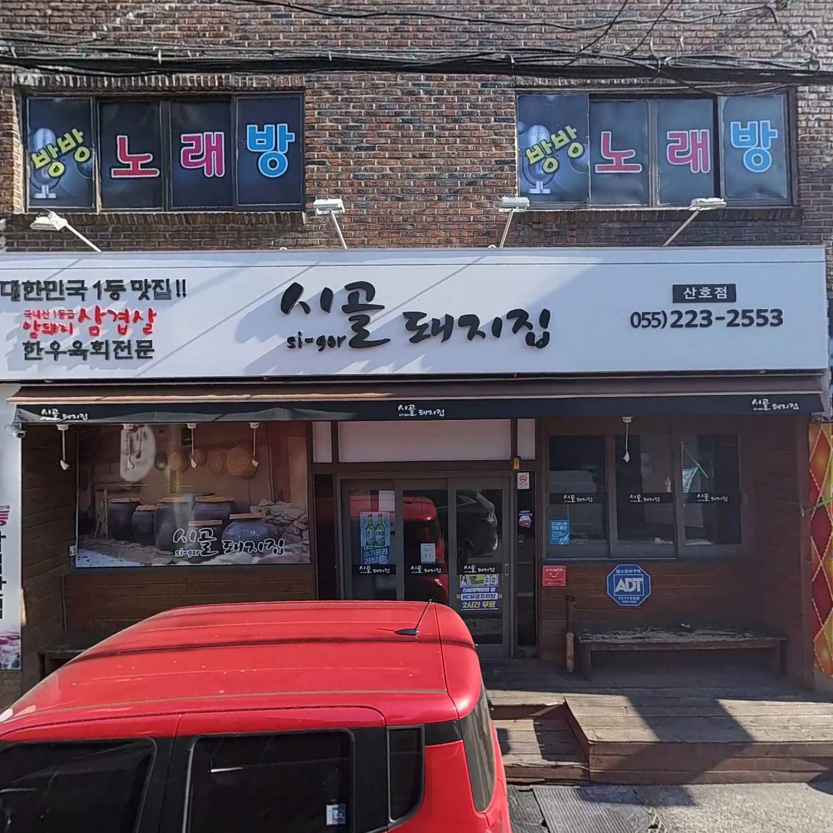 계림추어탕