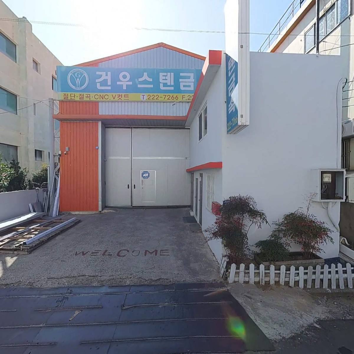 건우스텐금속