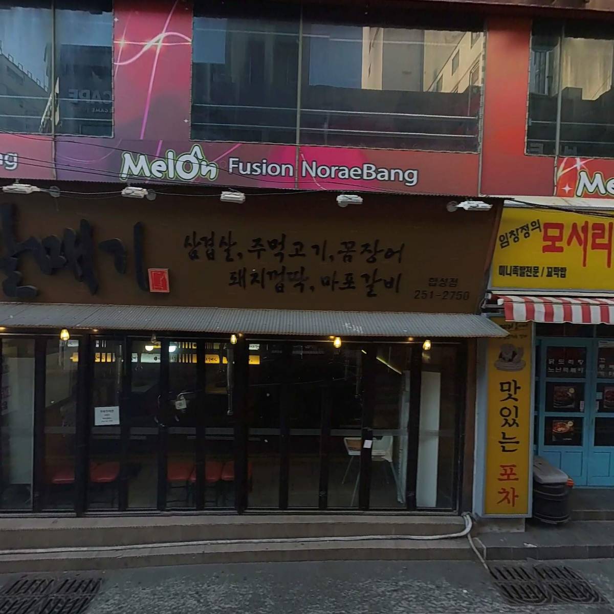 CU합성스마일점