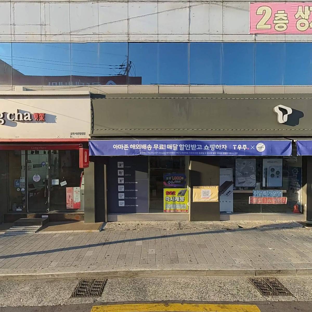 공차마산합성점