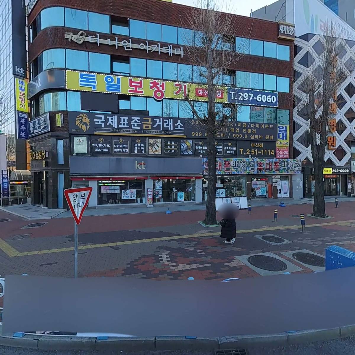 국제표준금거래소마산점