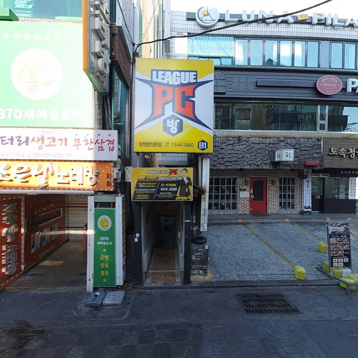 베트남노래주점