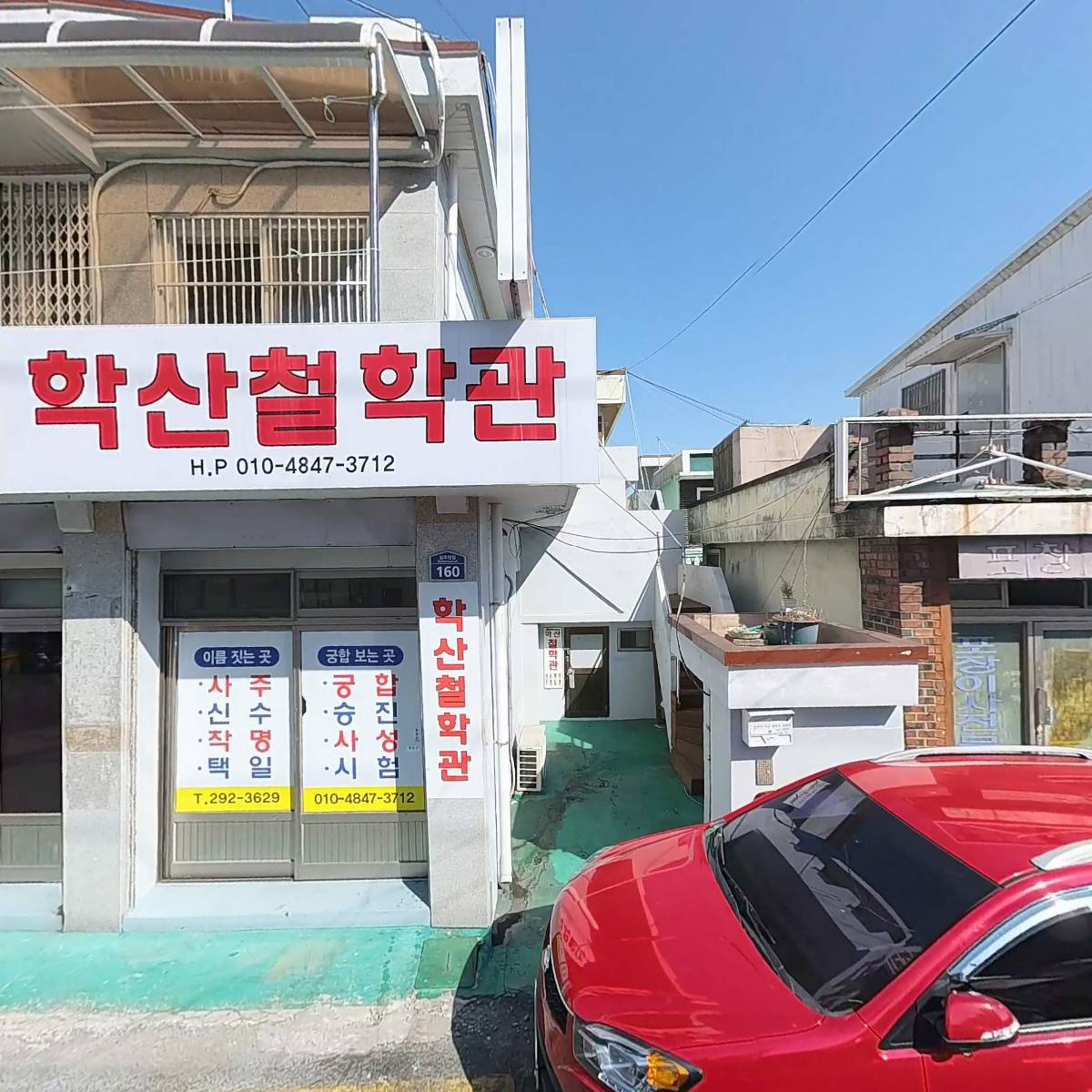 창원시한학회_3