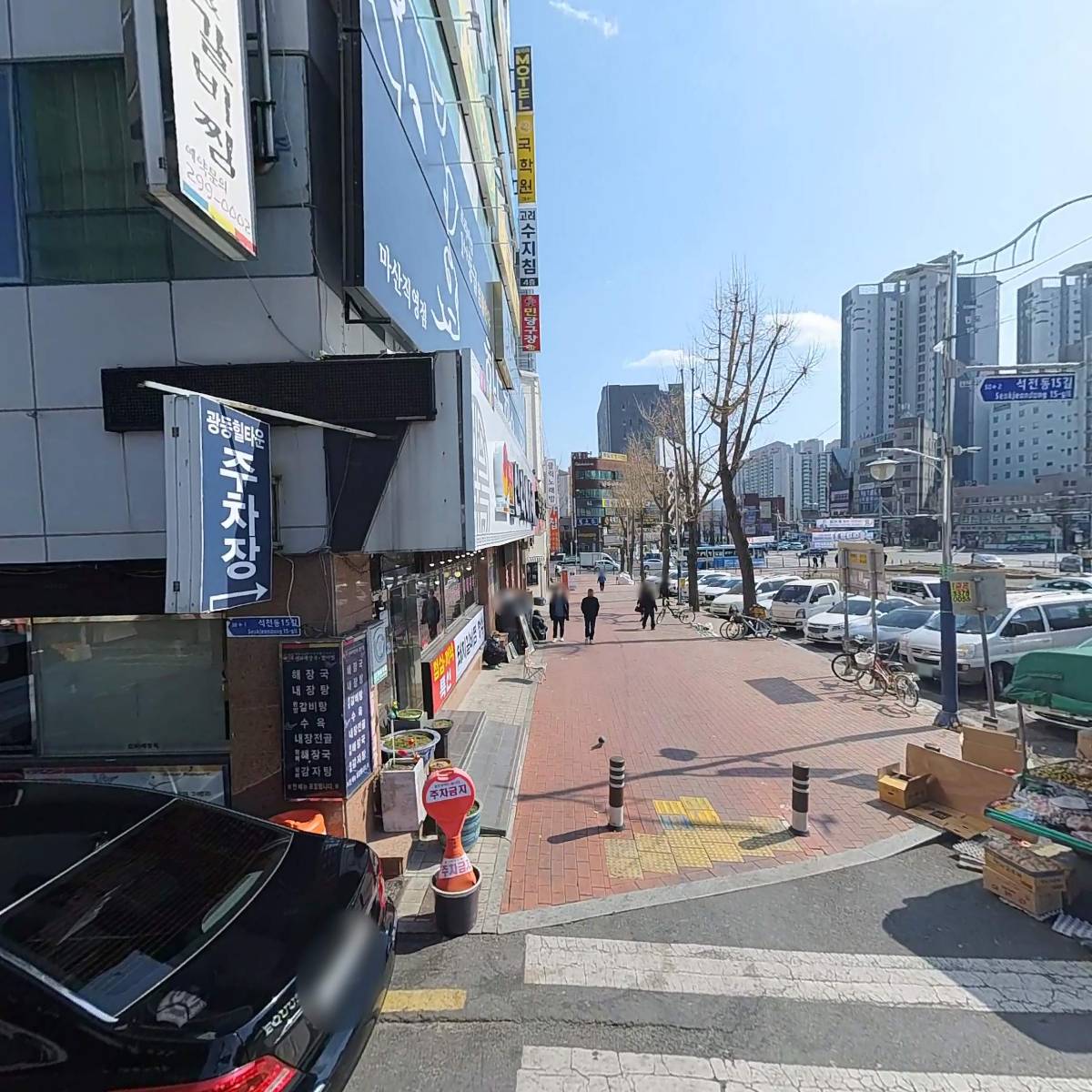 우미남마산역점