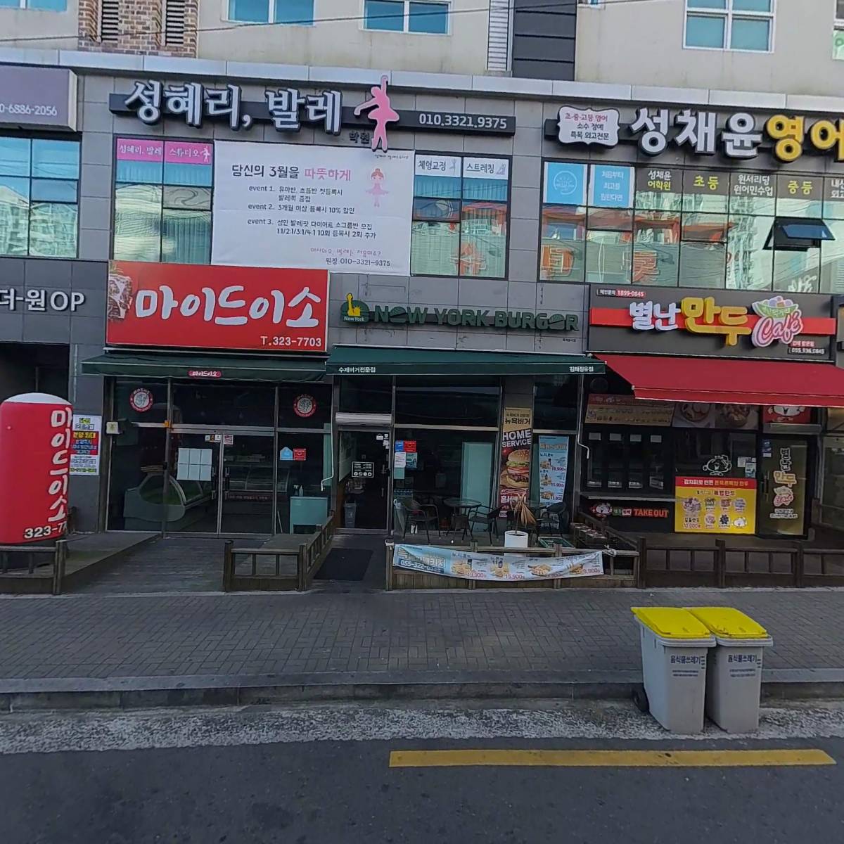 롯데쇼핑（주）롯데슈퍼 김해장유점