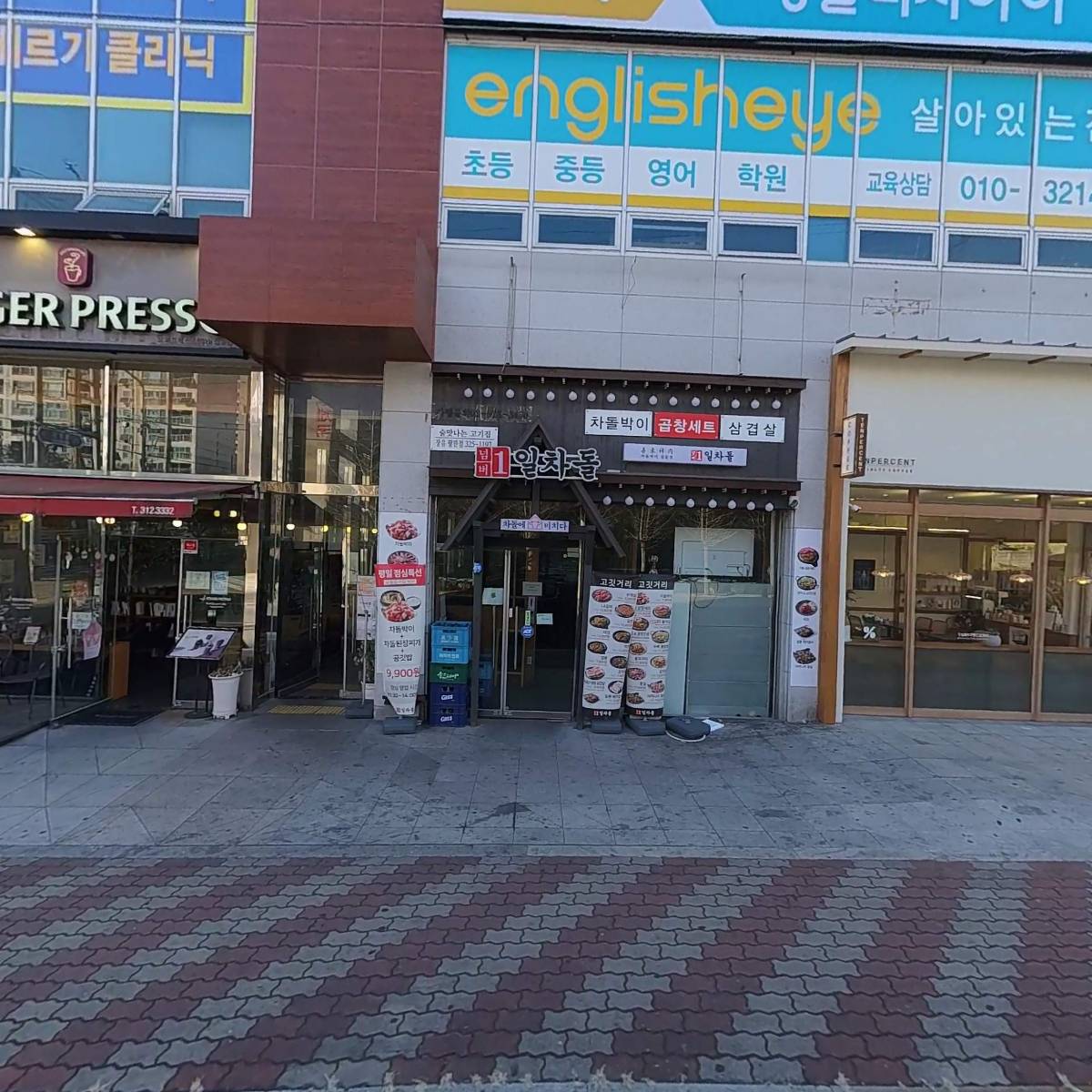 세영 특수,붙임머리연구소