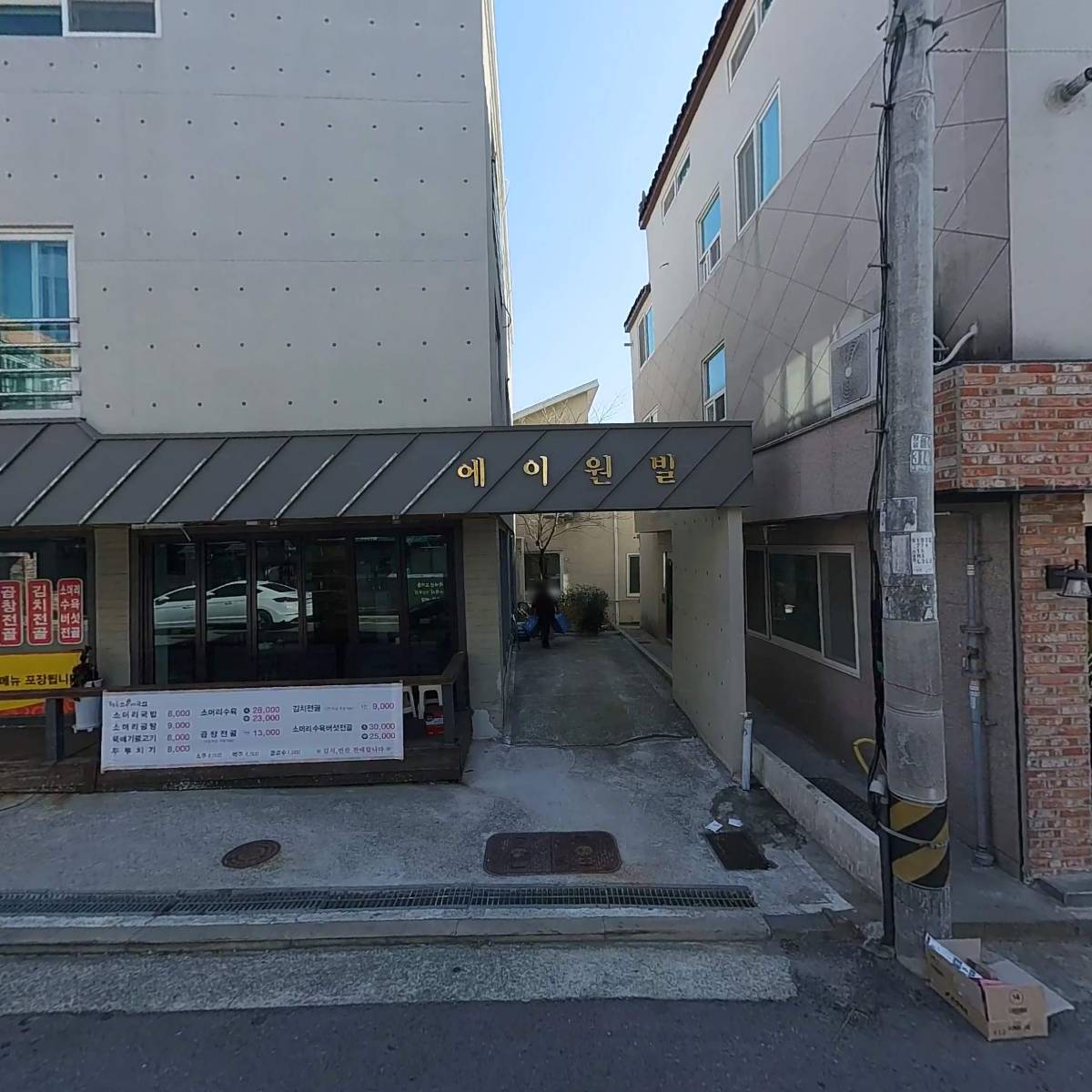 사회적협동조합 창광(써니사이드)