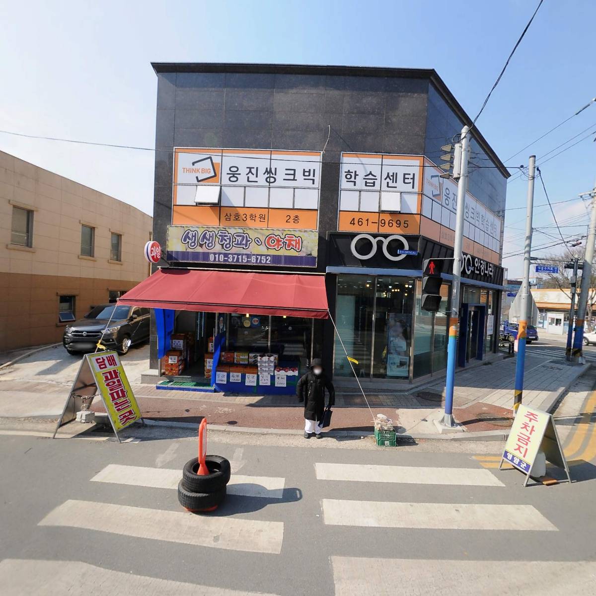 태자마트