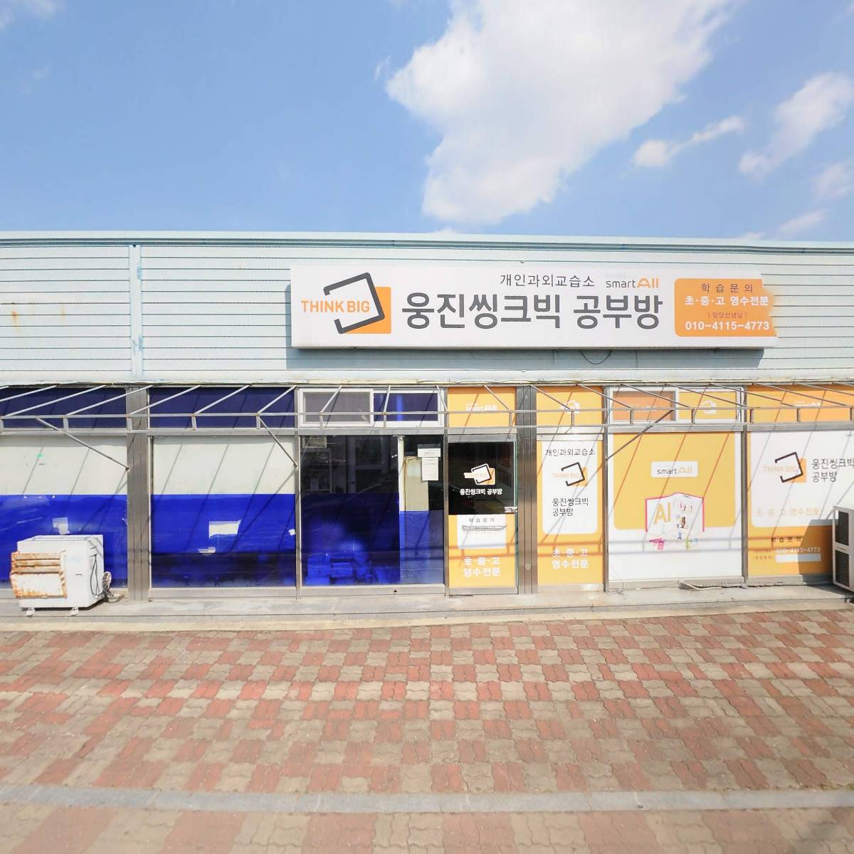 유한회사 영진전기안전관리(지점)