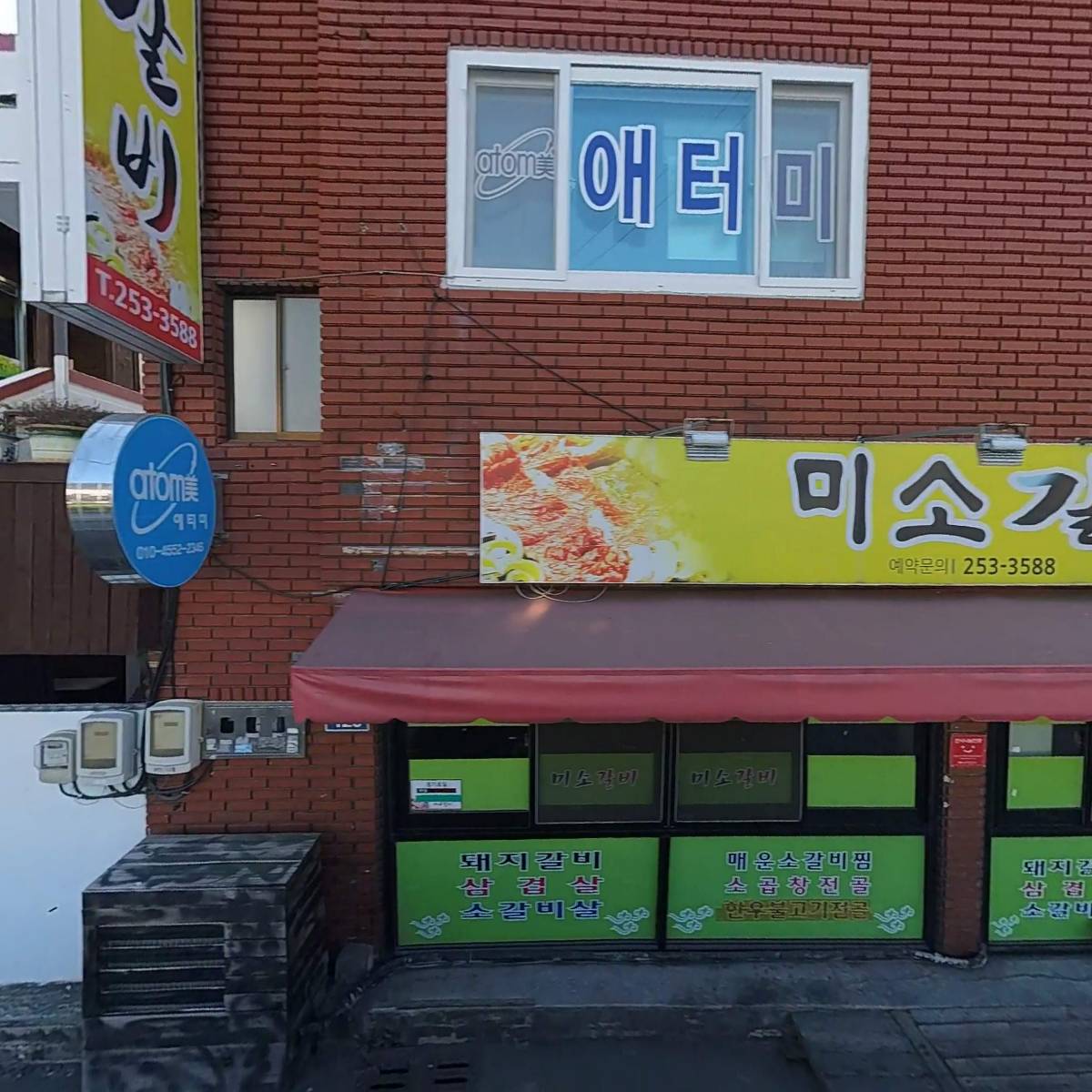 그레이스 기독학교