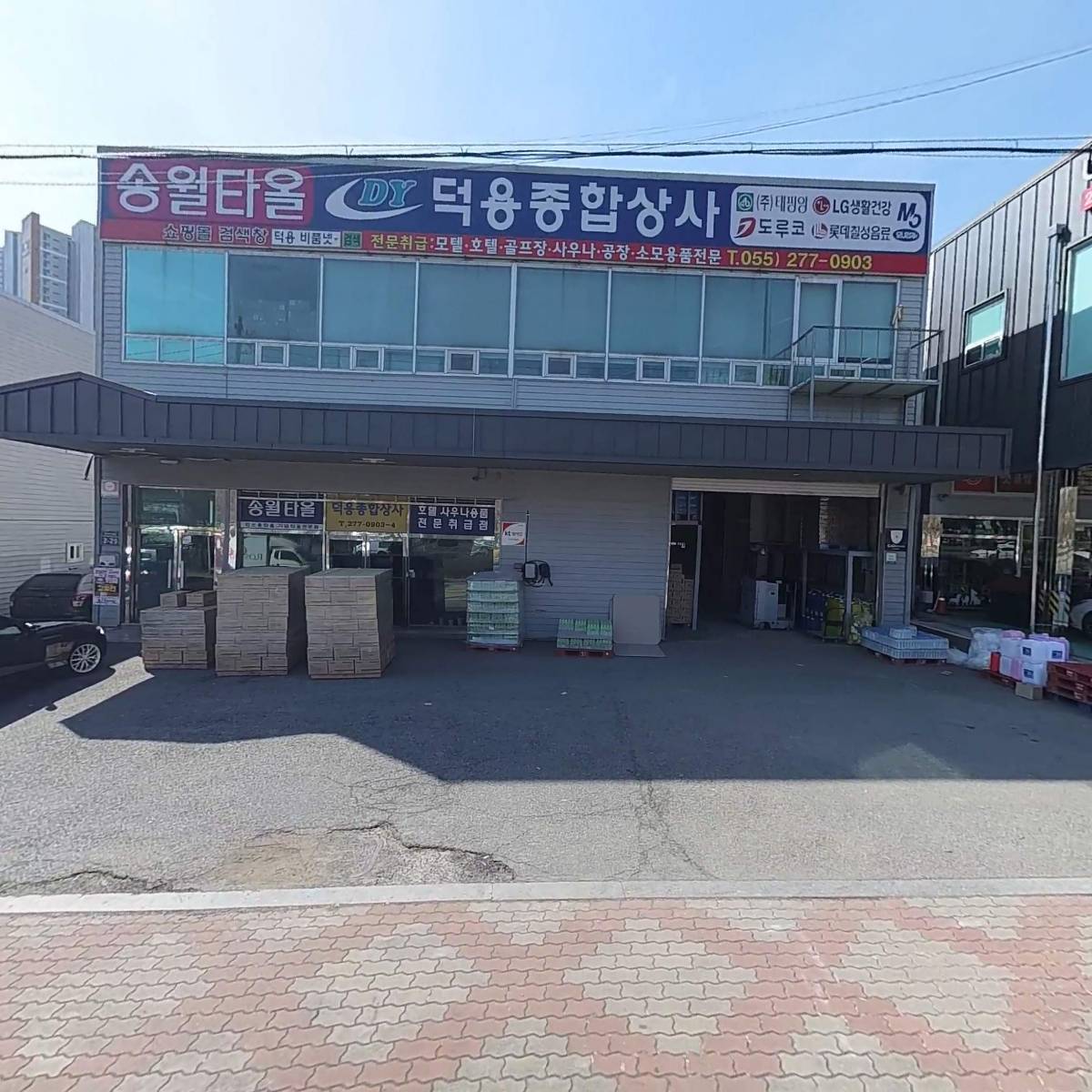 덕용비품넷