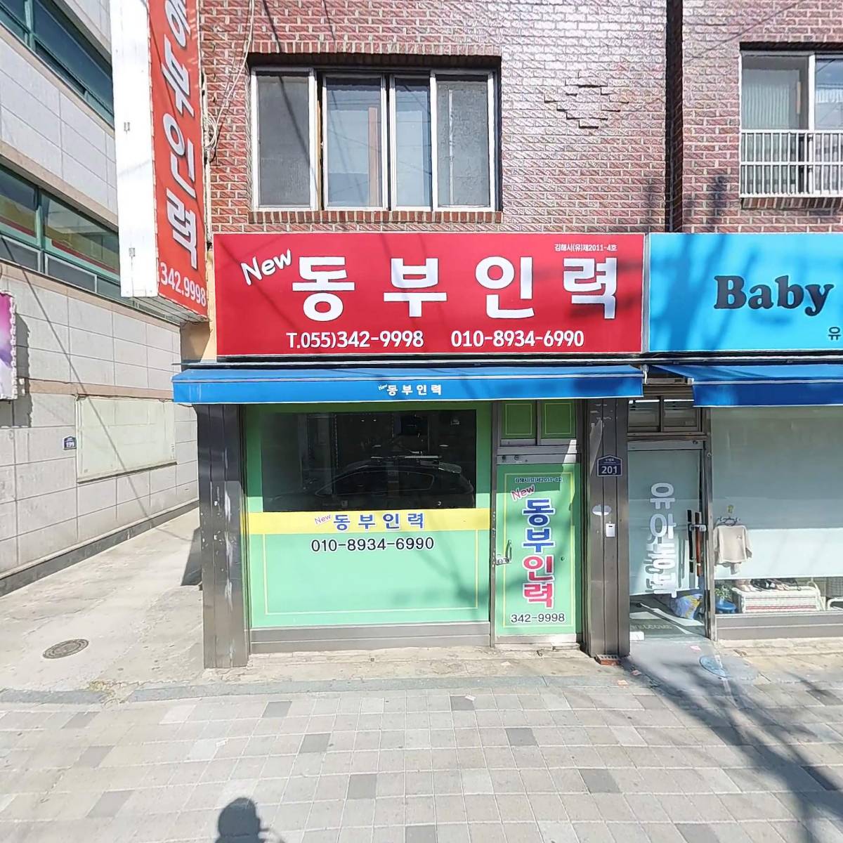 뉴티스치과기공소