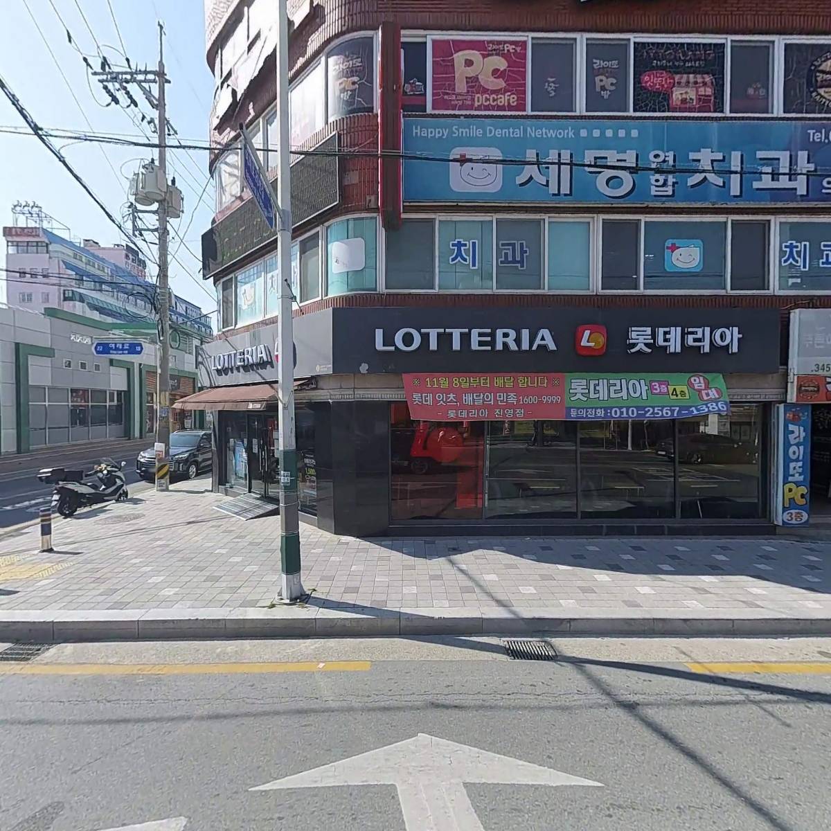 롯데리아（진영점）
