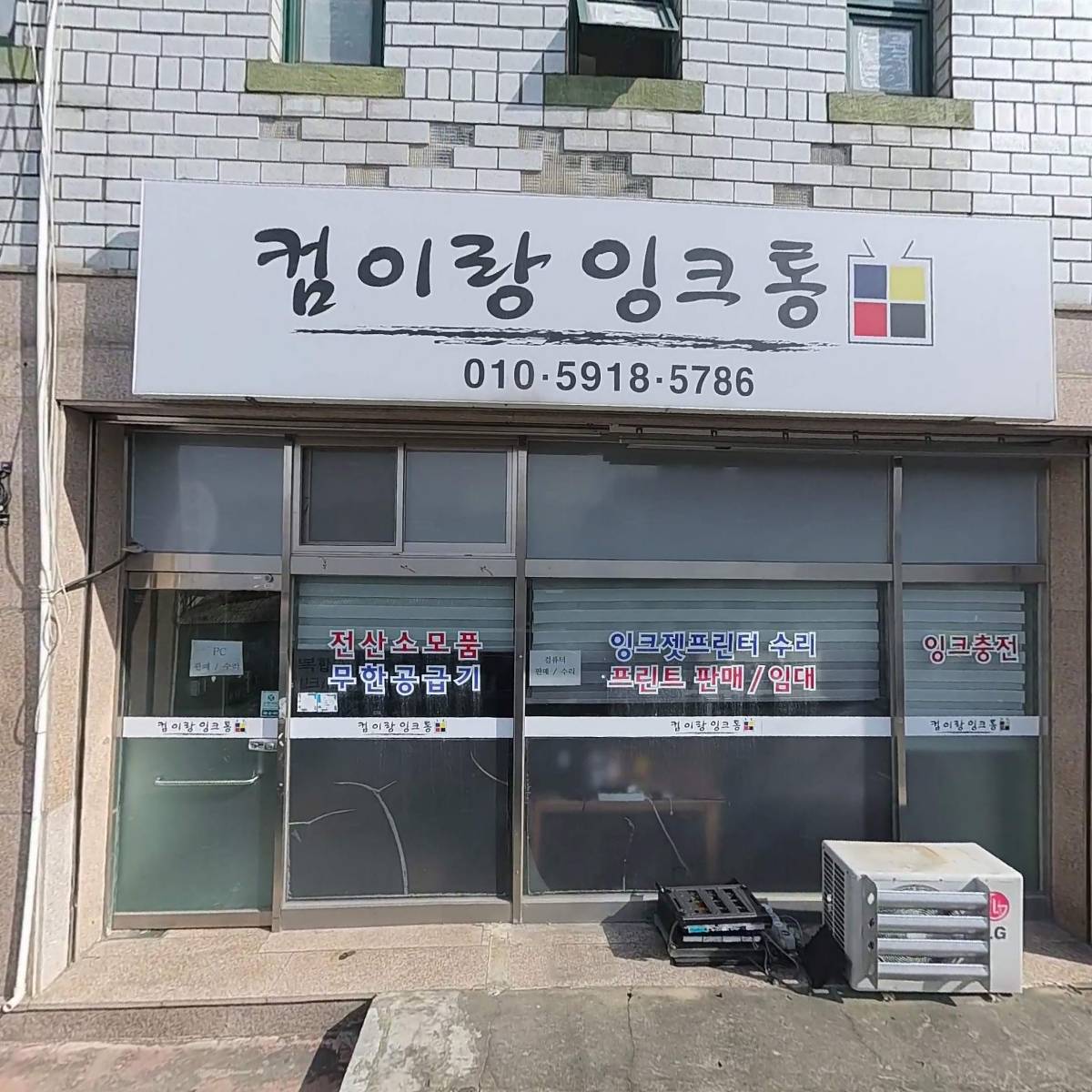 인사랑 재가 복지센터