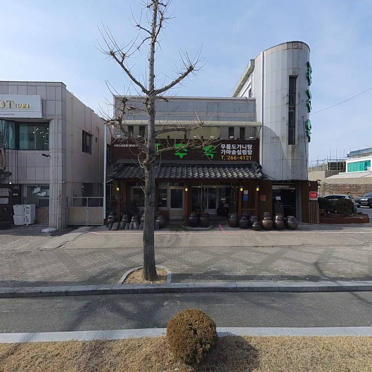 푸주옥