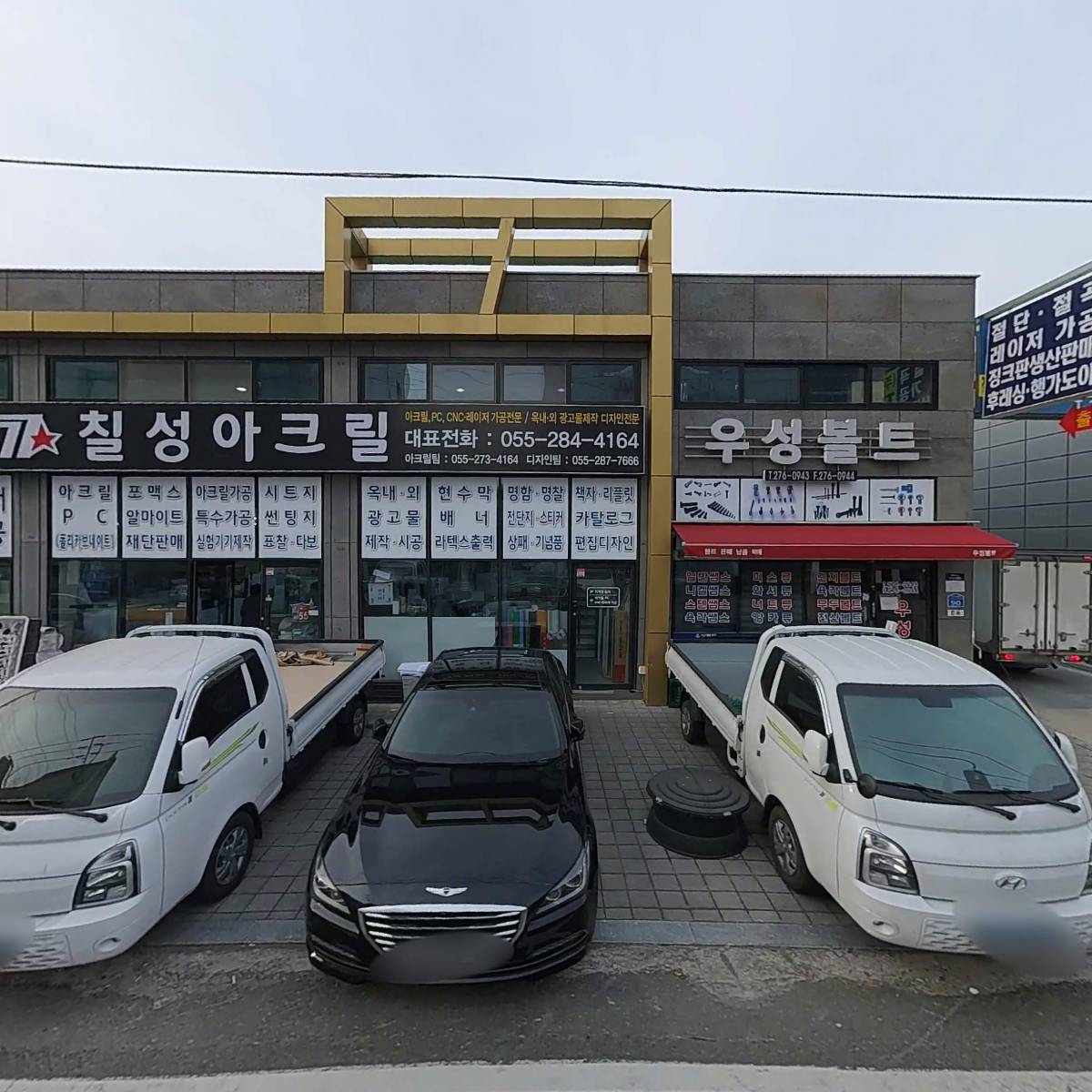 진우공구
