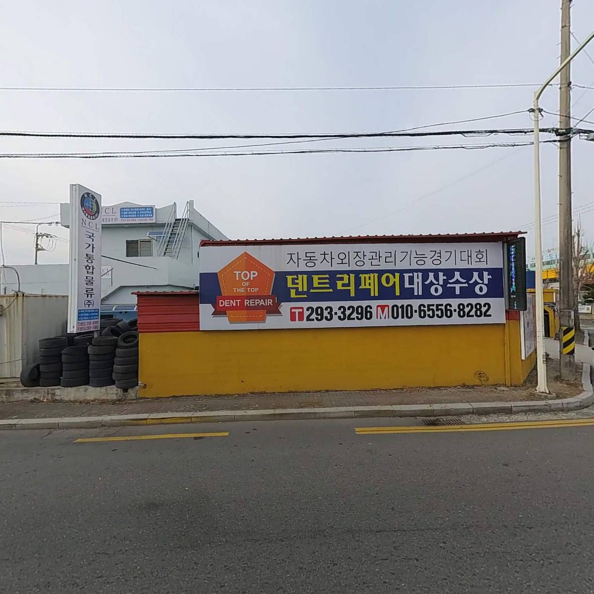 주식회사 케이제이로지스_3