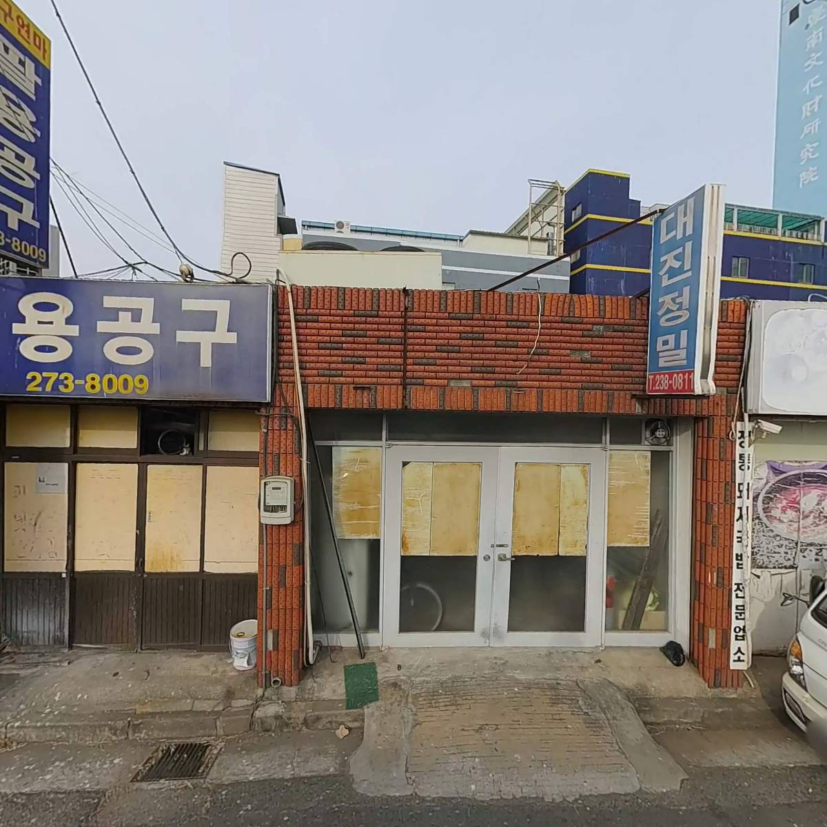 팔용공구
