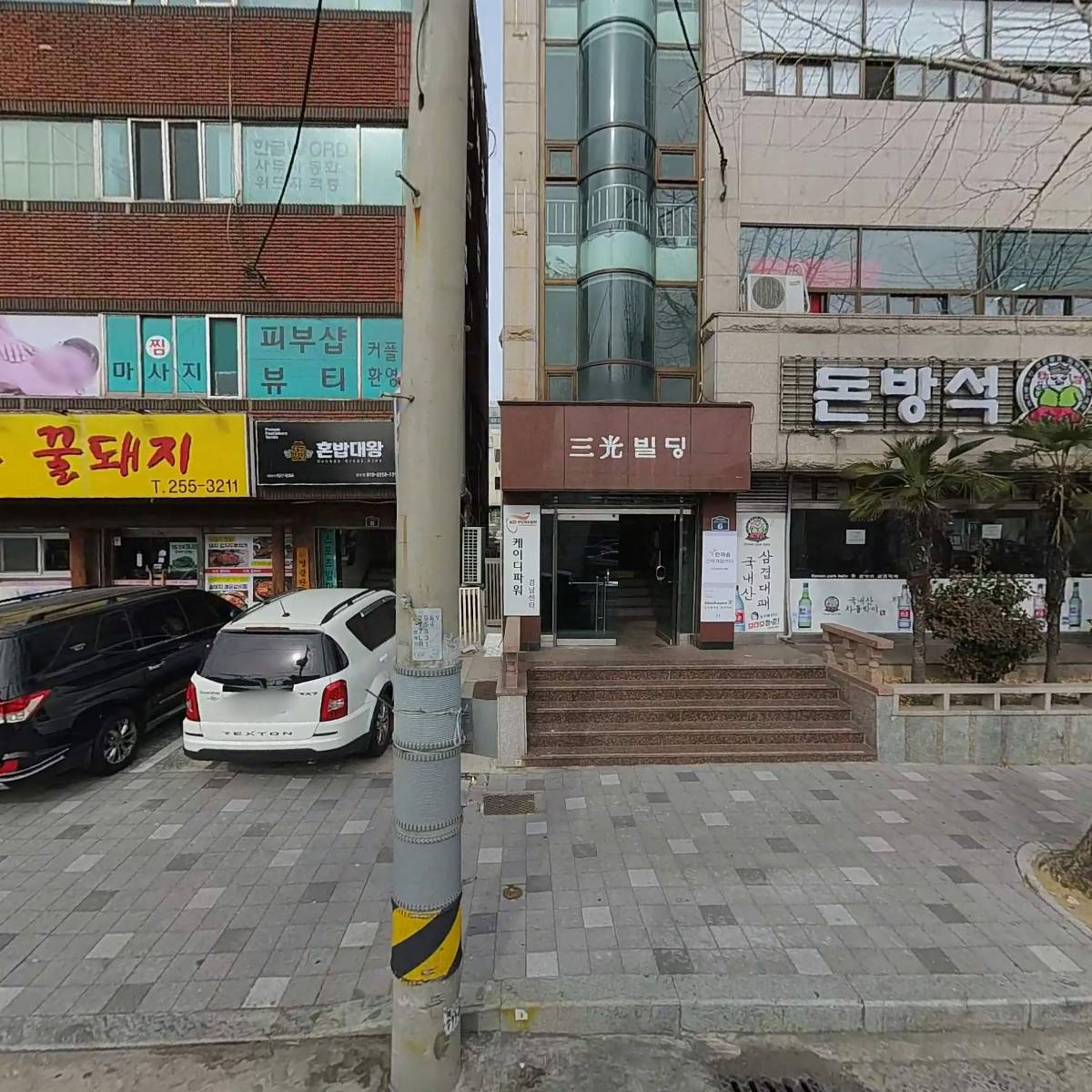 쇼크웨이브 아이티씨