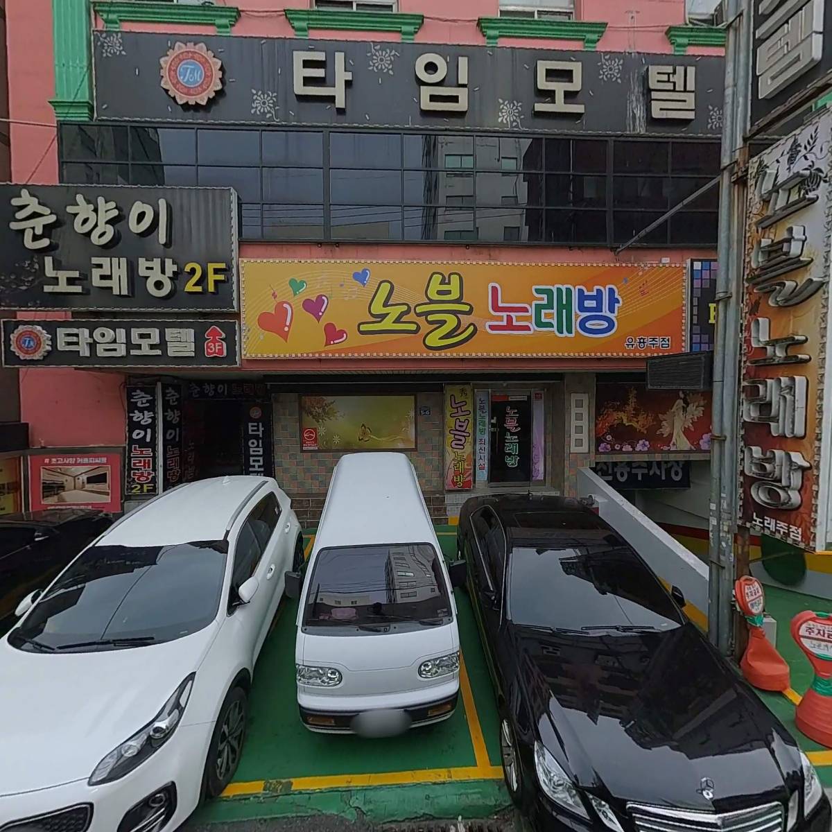 춘향이술마시는노래방_3